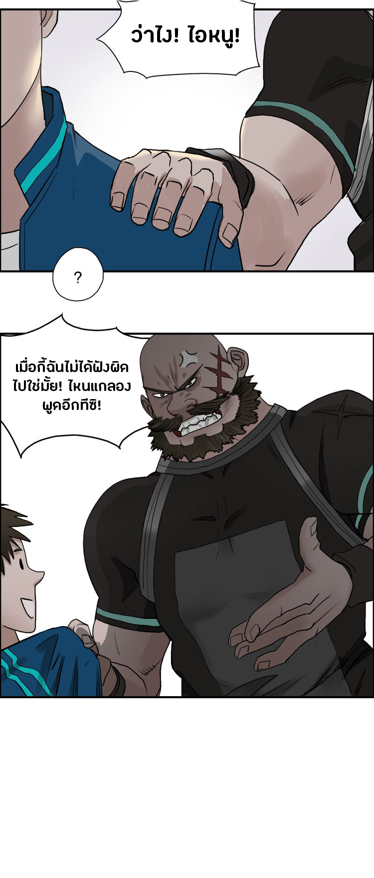 Super Cube ตอนที่ 28 หน้า 14