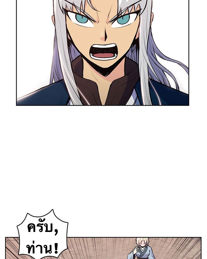 The God Of War ตอนที่ 9 หน้า 2