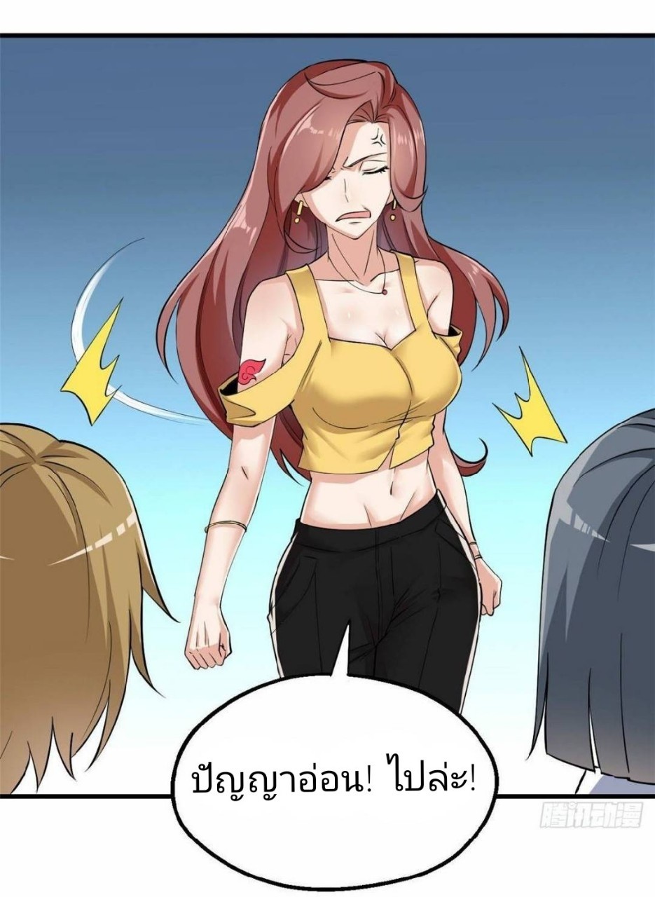 อยู่ดีดีผมก็เป็นลูกเขยราชามังกร ตอนที่ 28 หน้า 34