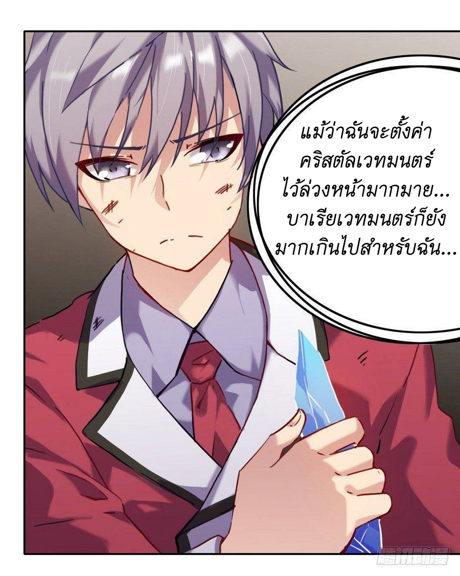 Pick a devil to be your maid ตอนที่ 2 หน้า 40