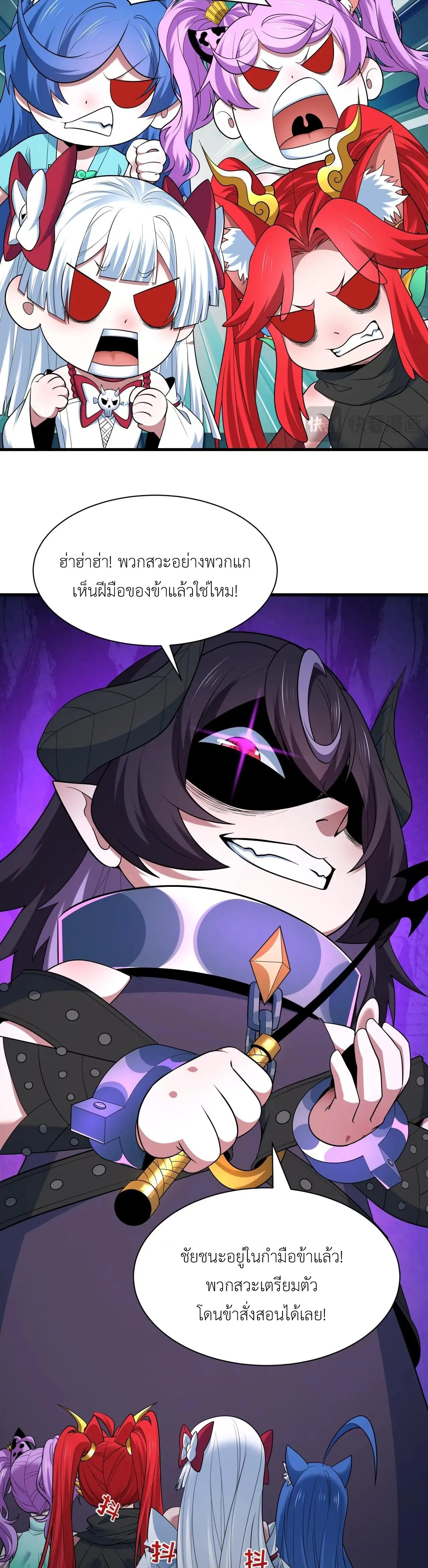 Era of the Haunted - ยุคสมัยแห่งภูตผี ตอนที่ 494 หน้า 27
