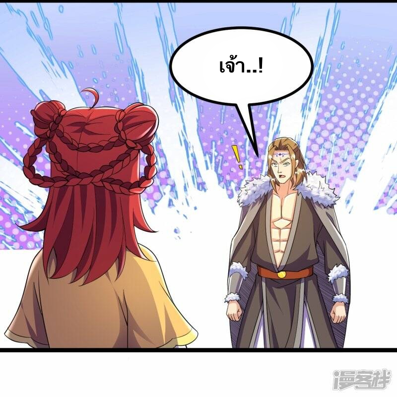 บรรพบุรุษผู้ขัดเกลากายา (ทันจีน) ตอนที่ 66 หน้า 12