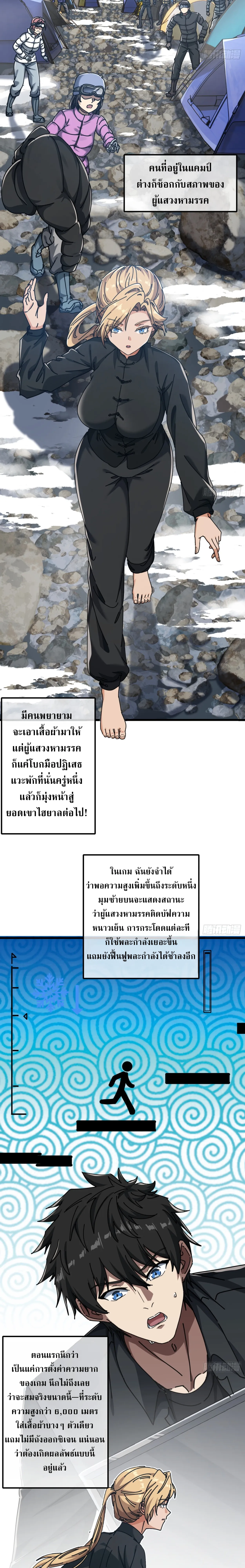 [อ่านฟรี] มหัศจรรย์โลกจำลองสุดหรรษา┃A Small World Full Of Fun ตอนที่ 20 หน้า 10