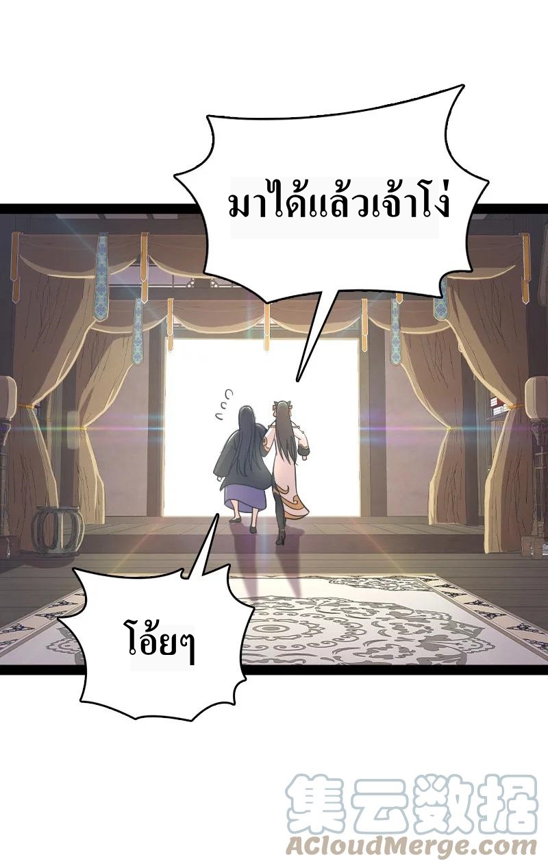 ชีวิตอันสันโดษของจักพรรดิ์หลินเกอ ตอนที่ 116 หน้า 43
