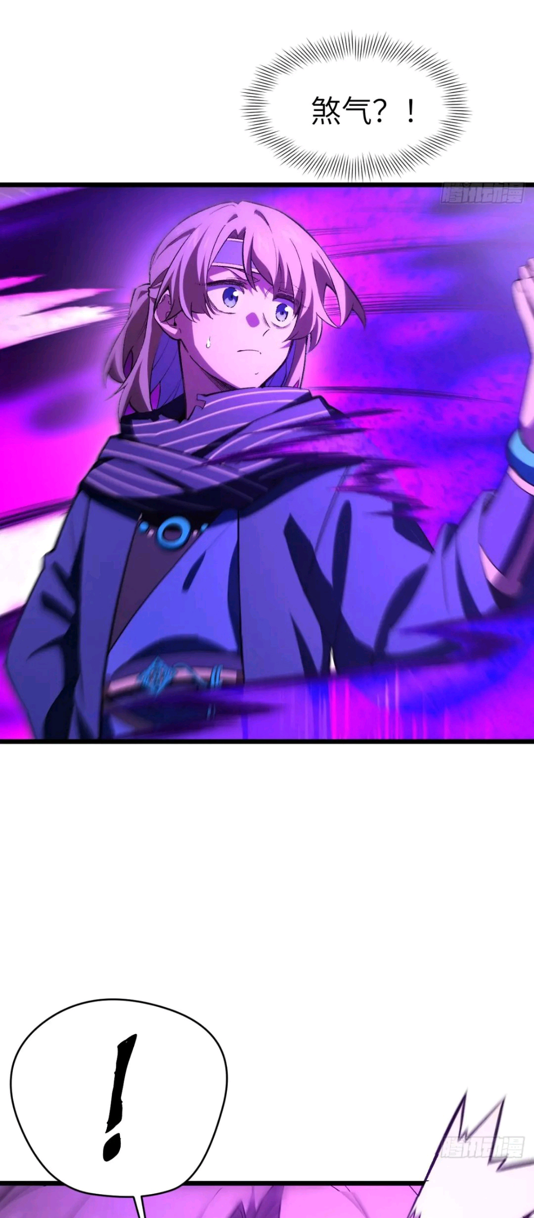 กำเนิดร่างเทวะบรรพกาล ตอนที่ 95 หน้า 8