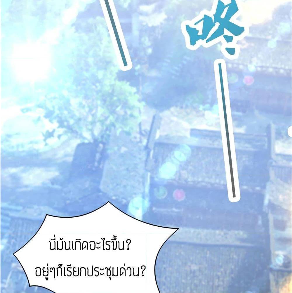 Reversal of God King ตอนที่ 29 หน้า 22