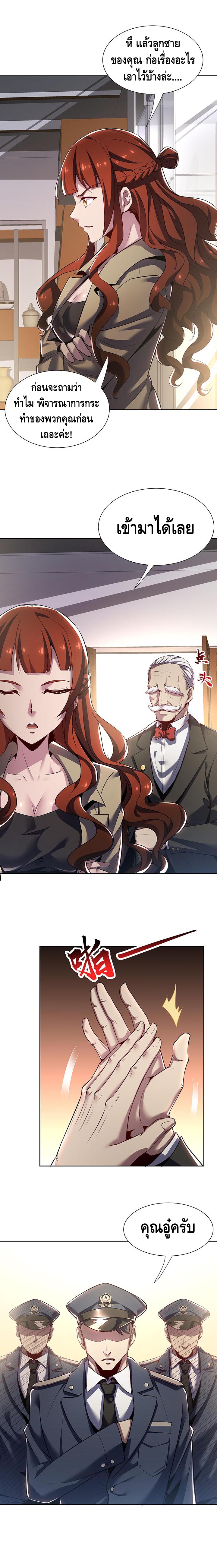 Undead King Beyond ตอนที่ 15 หน้า 5