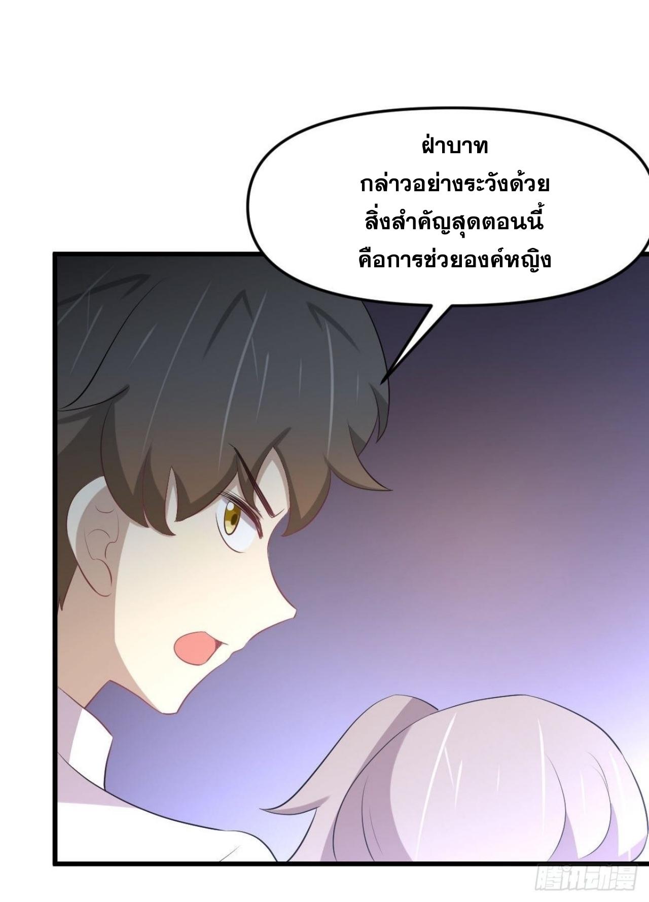 Immortal Swordsman in The Reverse World ข้าเซียนกระบี่ไม่เกาะสตรี ตอนที่ 324 หน้า 22