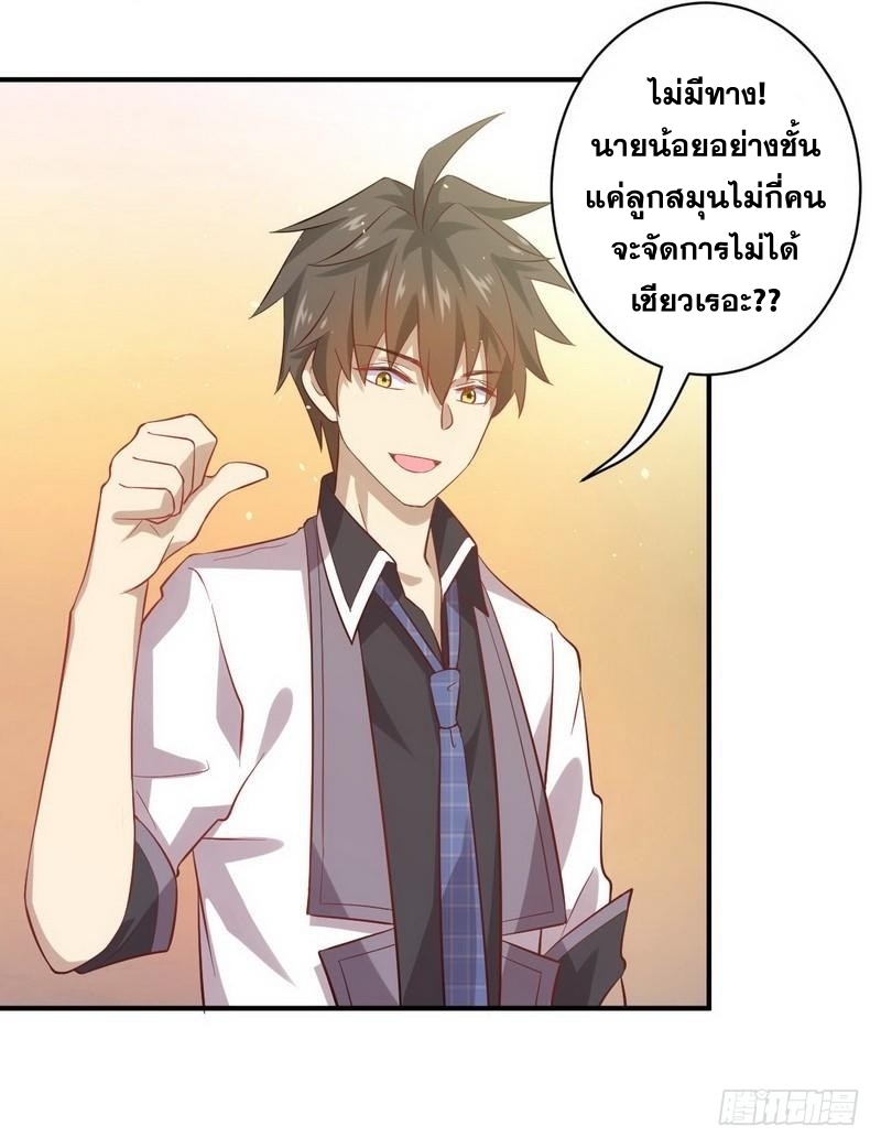 Immortal Swordsman in The Reverse World ข้าเซียนกระบี่ไม่เกาะสตรี ตอนที่ 24 หน้า 31