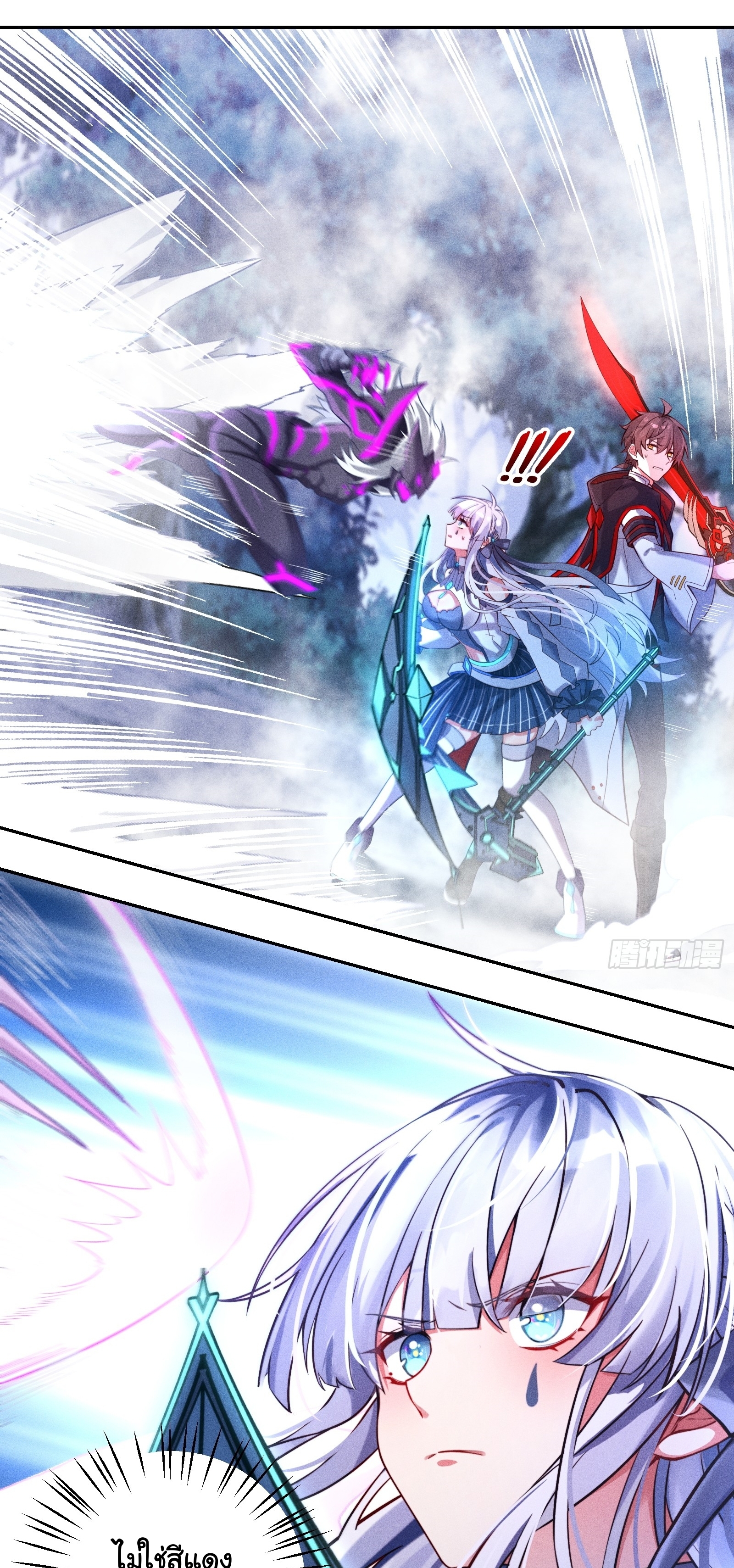 Infinity party - งานเลี้ยงไร้ที่สิ้นสุด (ชนจีน) ตอนที่ 6 หน้า 18