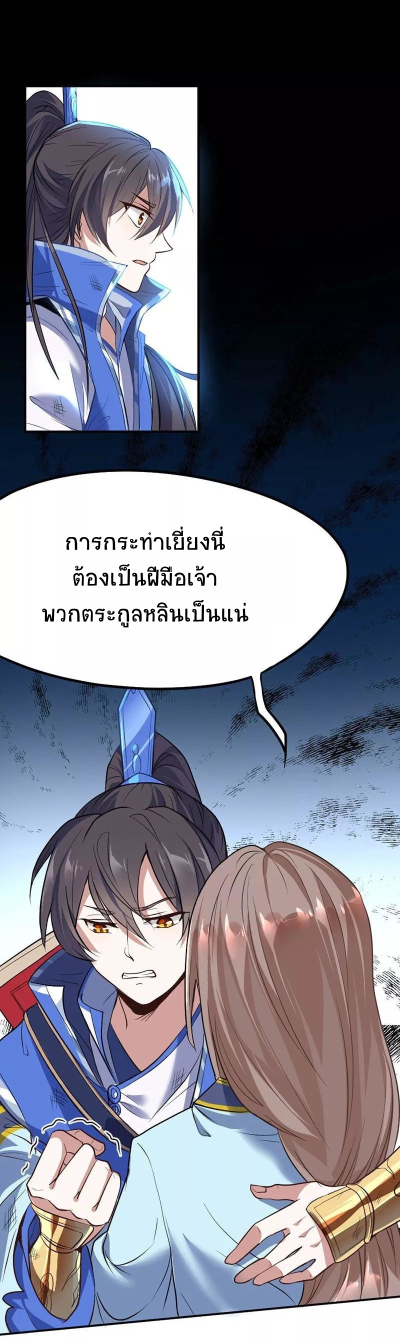 การกลับมาของจักพรรดิ์ ตอนที่ 3 หน้า 6