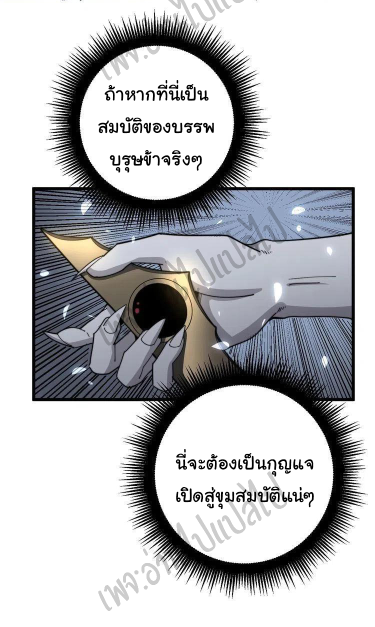 Bad Hand Witch Doctor สุดยอดพ่อมดหมอผี ตอนที่ 131 หน้า 9