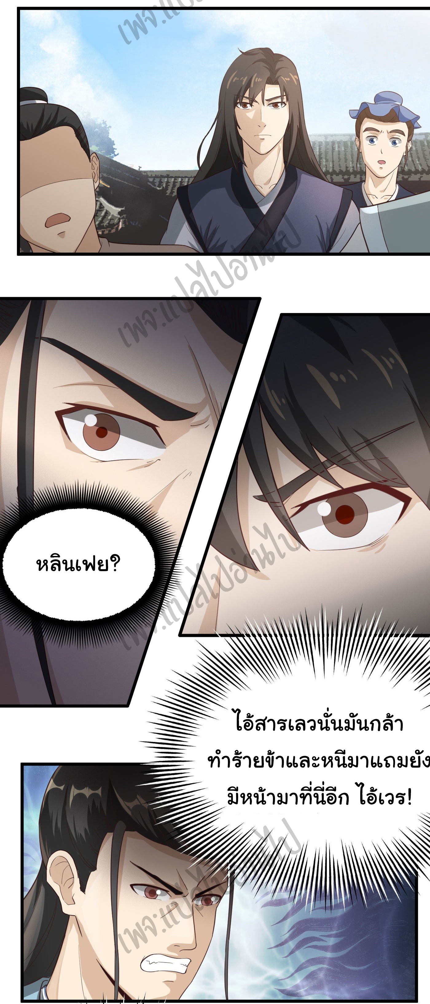 Valkyrie Supreme ตอนที่ 30 หน้า 10