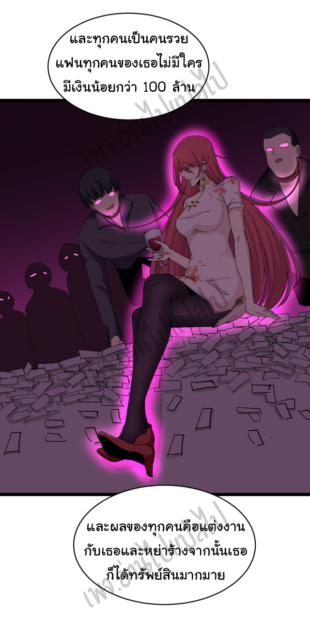 Sanjie Taobao Store ระบบร้านค้าเทพเจ้า ตอนที่ 132 หน้า 13