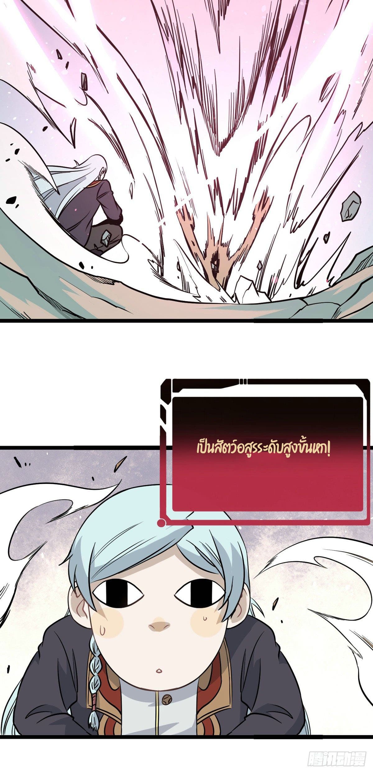 นิกายที่แข็งแกร่งที่สุด (ทันจีน) ตอนที่ 115 หน้า 15