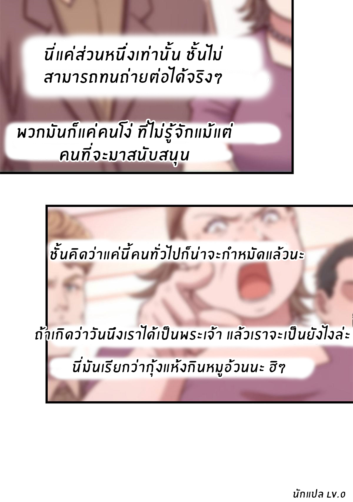 พี่สาวอยากเล่นคุณ ตอนที่ 80 หน้า 32