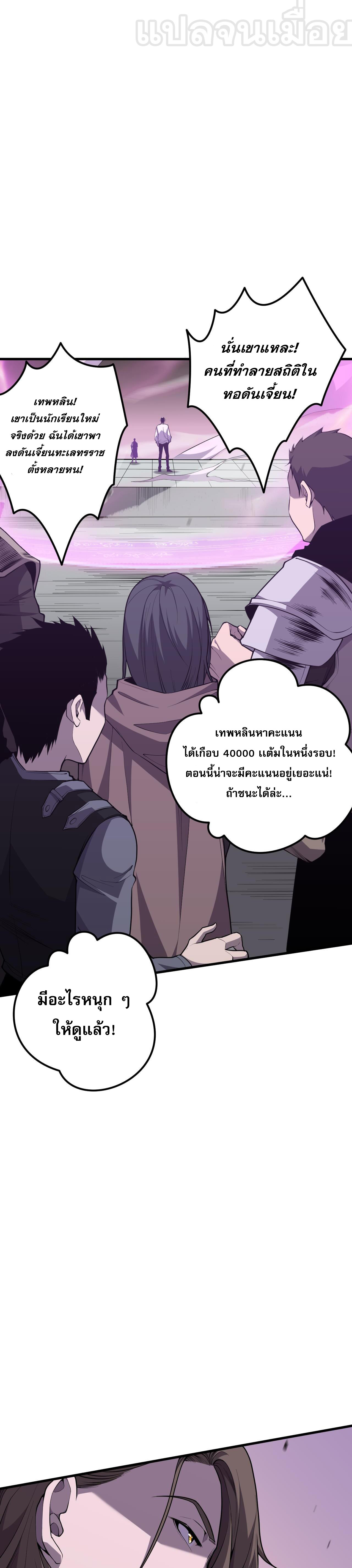 เนโครแมนเซอร์! ฉันคือภัยพิบัติล้างโลก! ตอนที่ 33 หน้า 9
