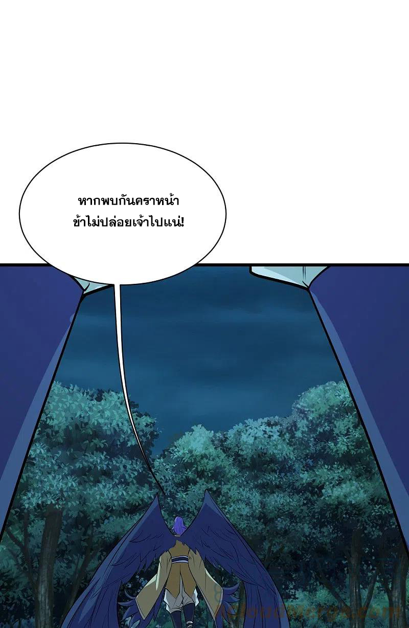 เทพอสูรสยบฟ้า ตอนที่ 249 หน้า 19