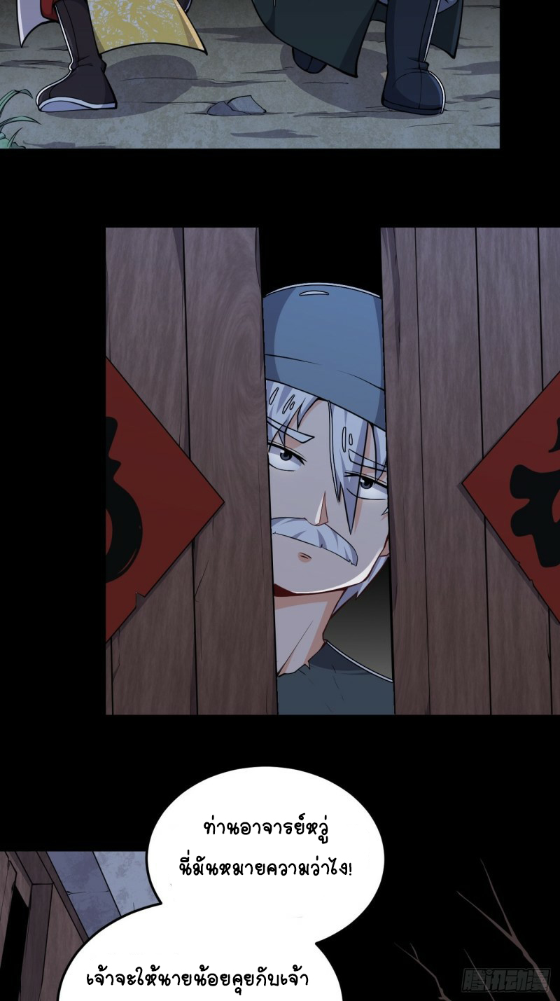 อาณาจักรสัตว์อสูรแห่งจิตวิญญาณ ตอนที่ 18 หน้า 2