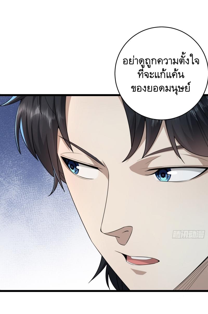 THE FIRST ORDER ตอนที่ 220 หน้า 42
