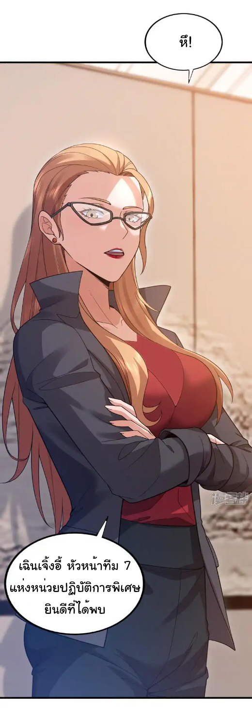 Chu Chen, the trash son-in-law ตอนที่ 112 หน้า 7