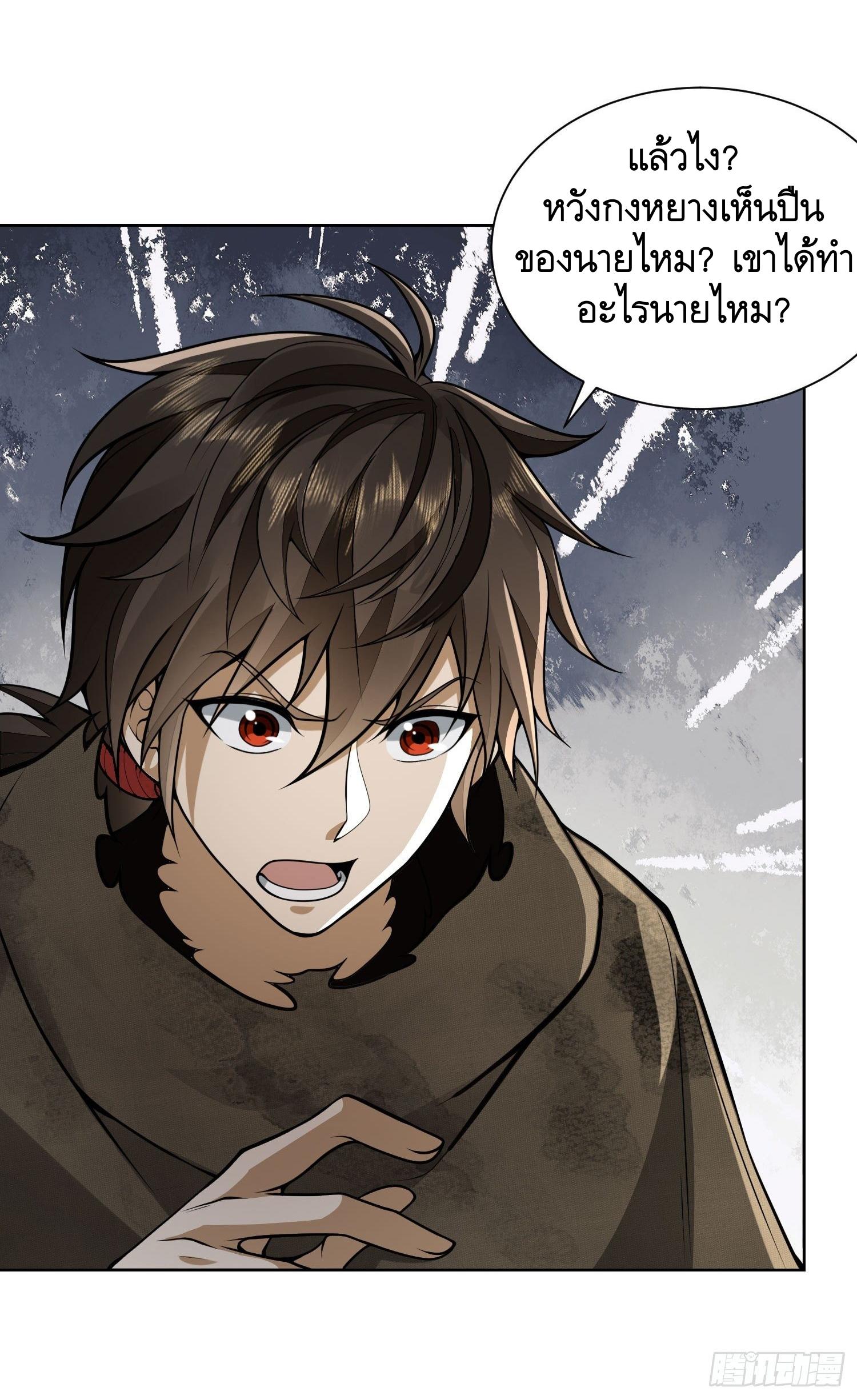 THE FIRST ORDER ตอนที่ 51 หน้า 9