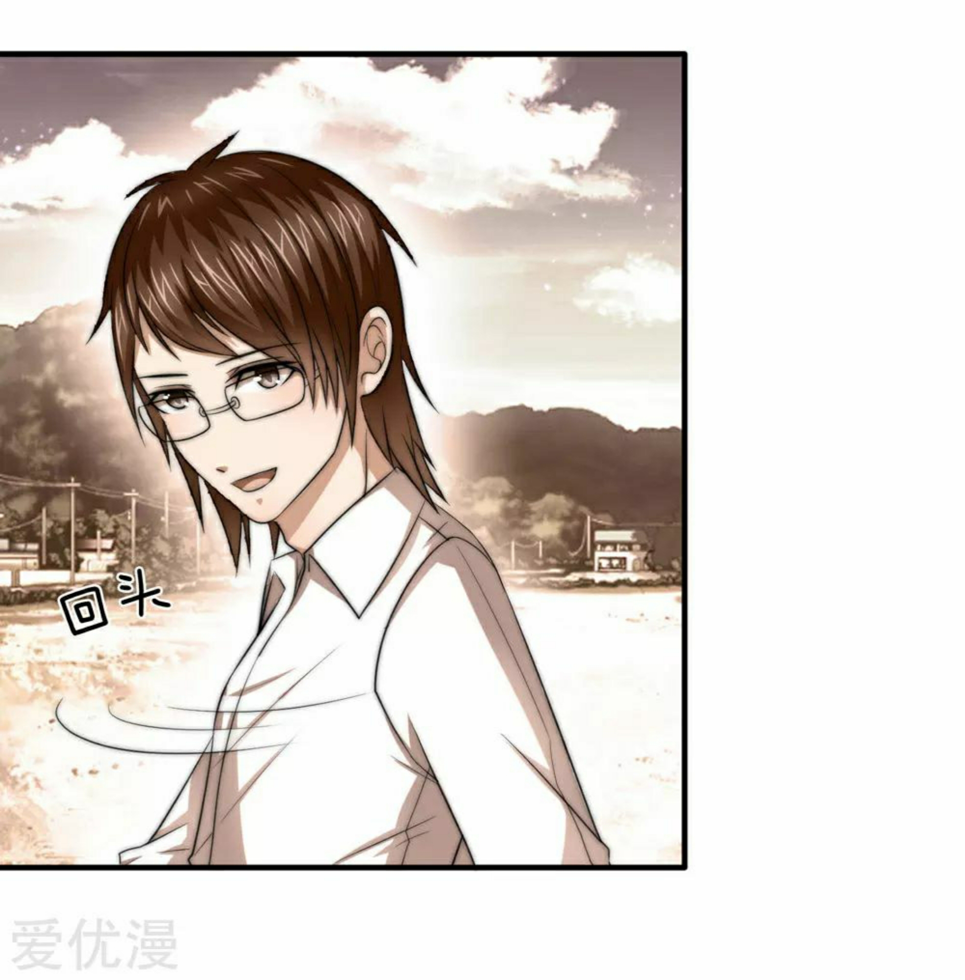 สุดยอดปรมาจารย์มีด ตอนที่ 30 หน้า 7