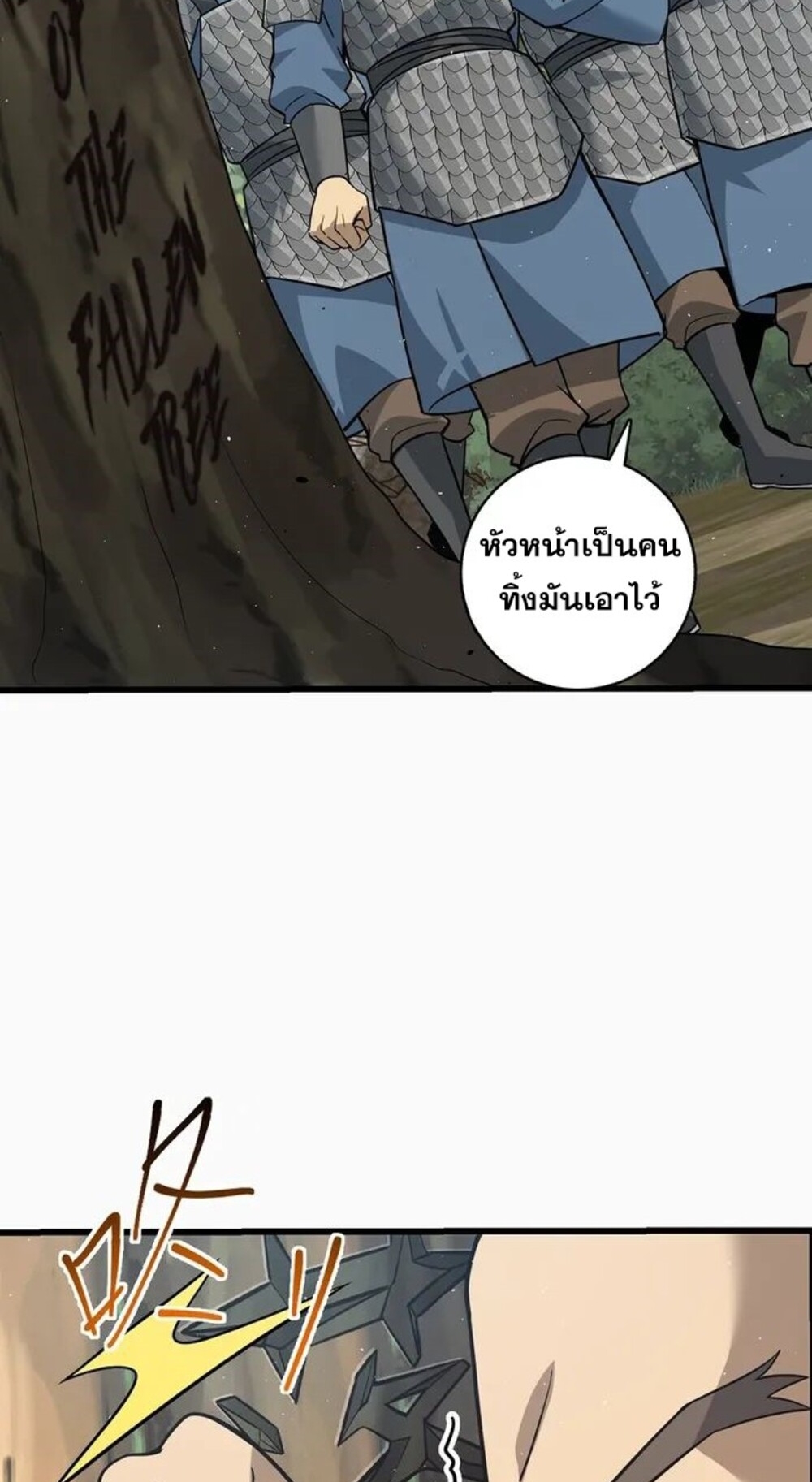 โครตคน ยิ่งตายยิ่งแกร่ง ตอนที่ 7 หน้า 57