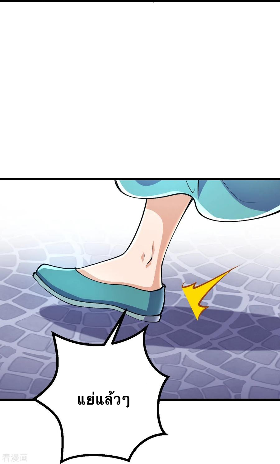 บรรพบุรุษผู้ขัดเกลากายา (ทันจีน) ตอนที่ 39 หน้า 26