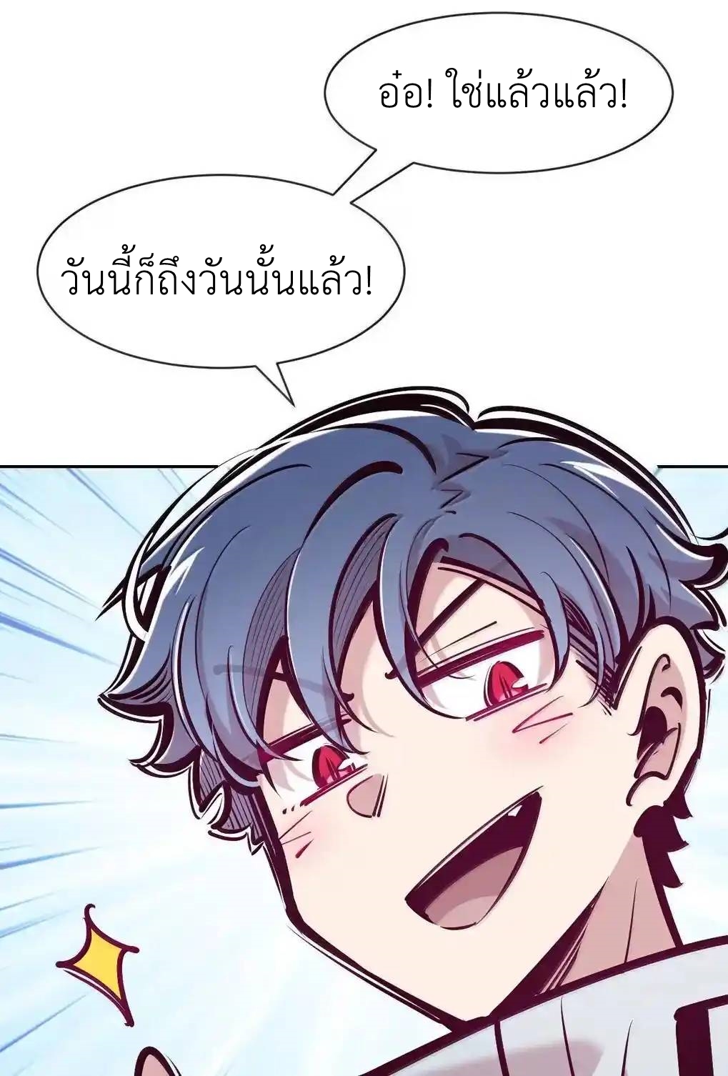 Demon x Angel can't get along! ตอนที่ 155 หน้า 27