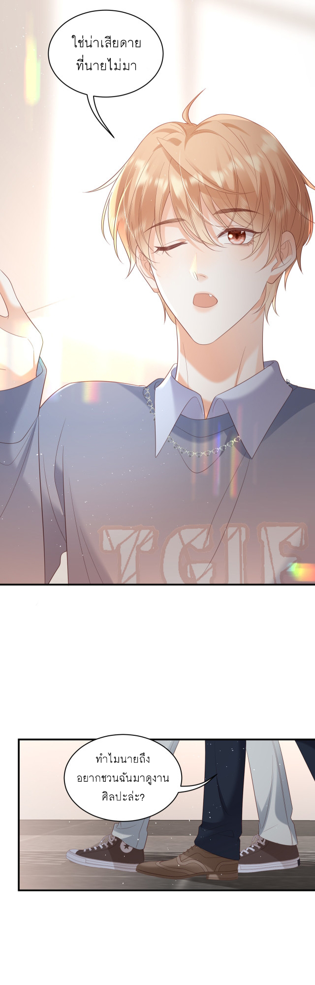 ซ่อนแอบ (BL) ตอนที่ 22 หน้า 18
