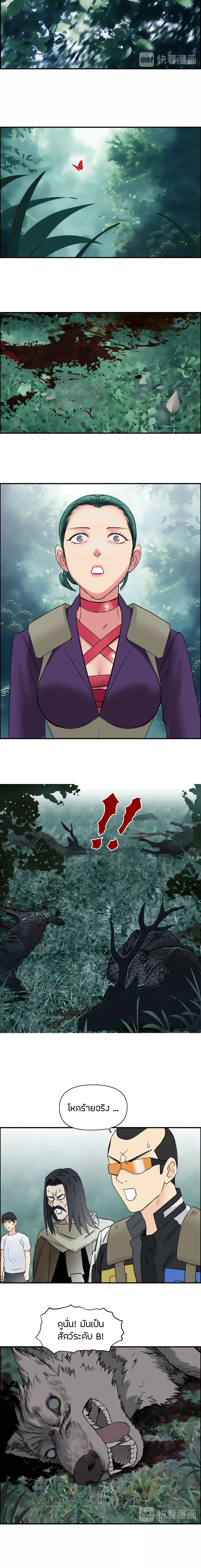 Super Cube ตอนที่ 118 หน้า 6