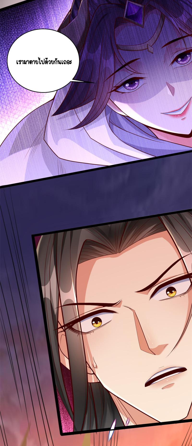 การหวนคืนของจักรพรรดิอมตะผู้ยิ่งใหญ่ ตอนที่ 2 หน้า 10