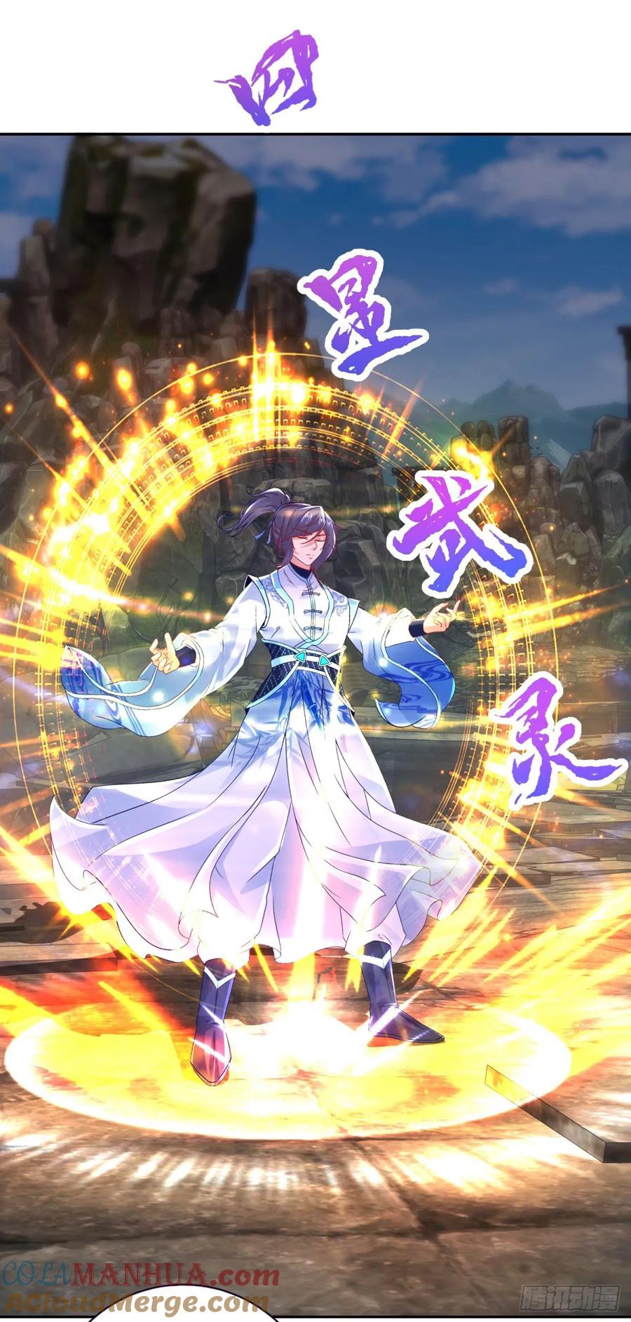 จักรพรรดิวิญญาณศักดิ์สิทธิ์ (ทันจีน) ตอนที่ 298 หน้า 21