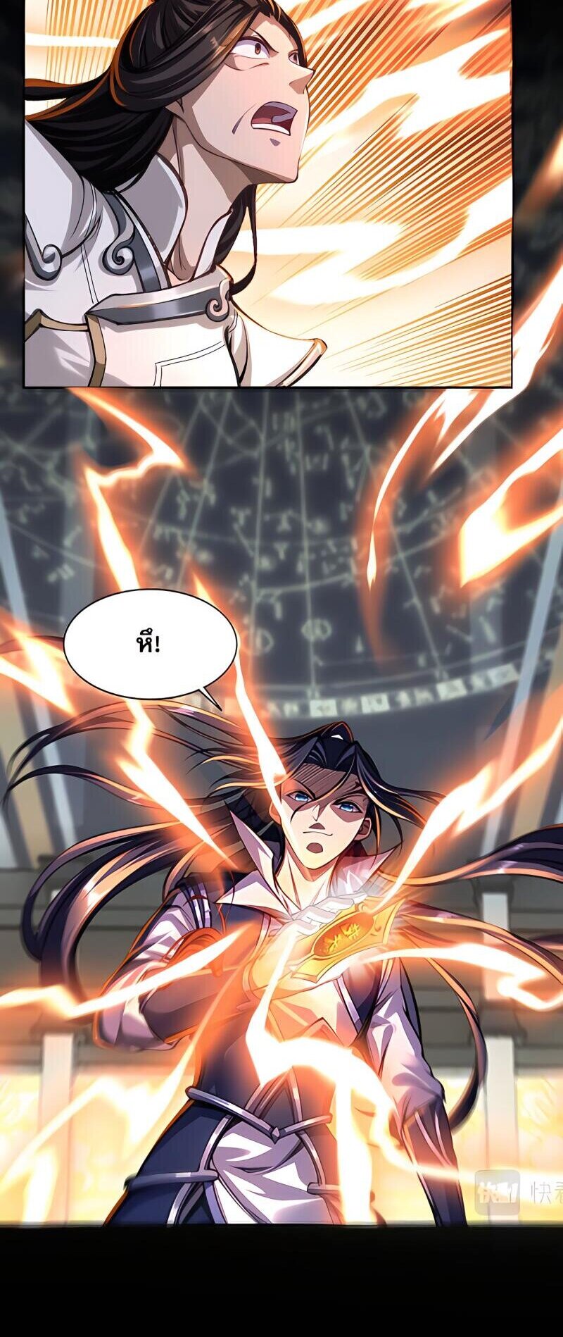 Starting with the Transmigration เกิดใหม่ในต่างโลกกับระบบคำสาปมรณะ (ชนจีน) ตอนที่ 5 หน้า 13