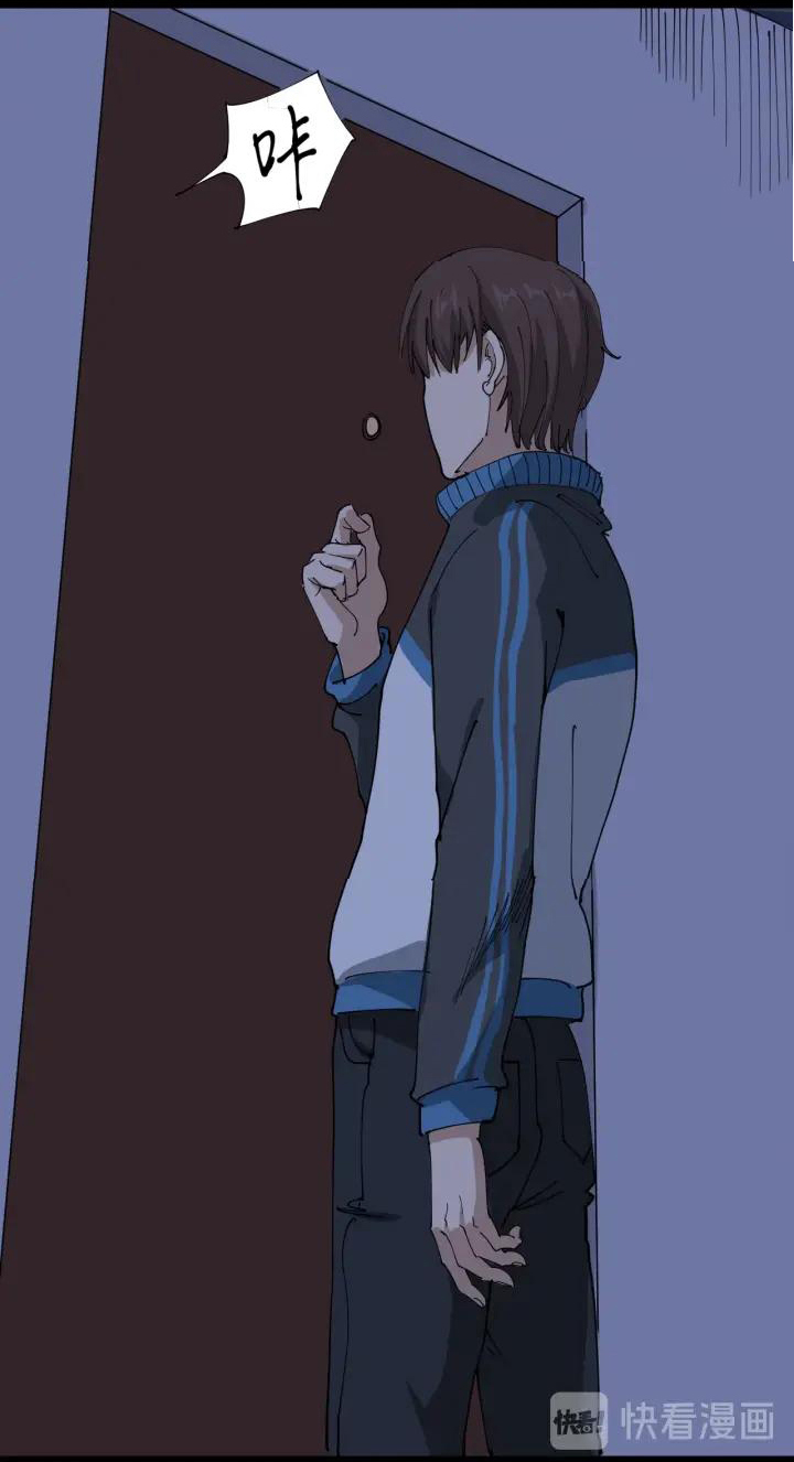 หมอเกรียนเซียนพิษ ตอนที่ 22 หน้า 71