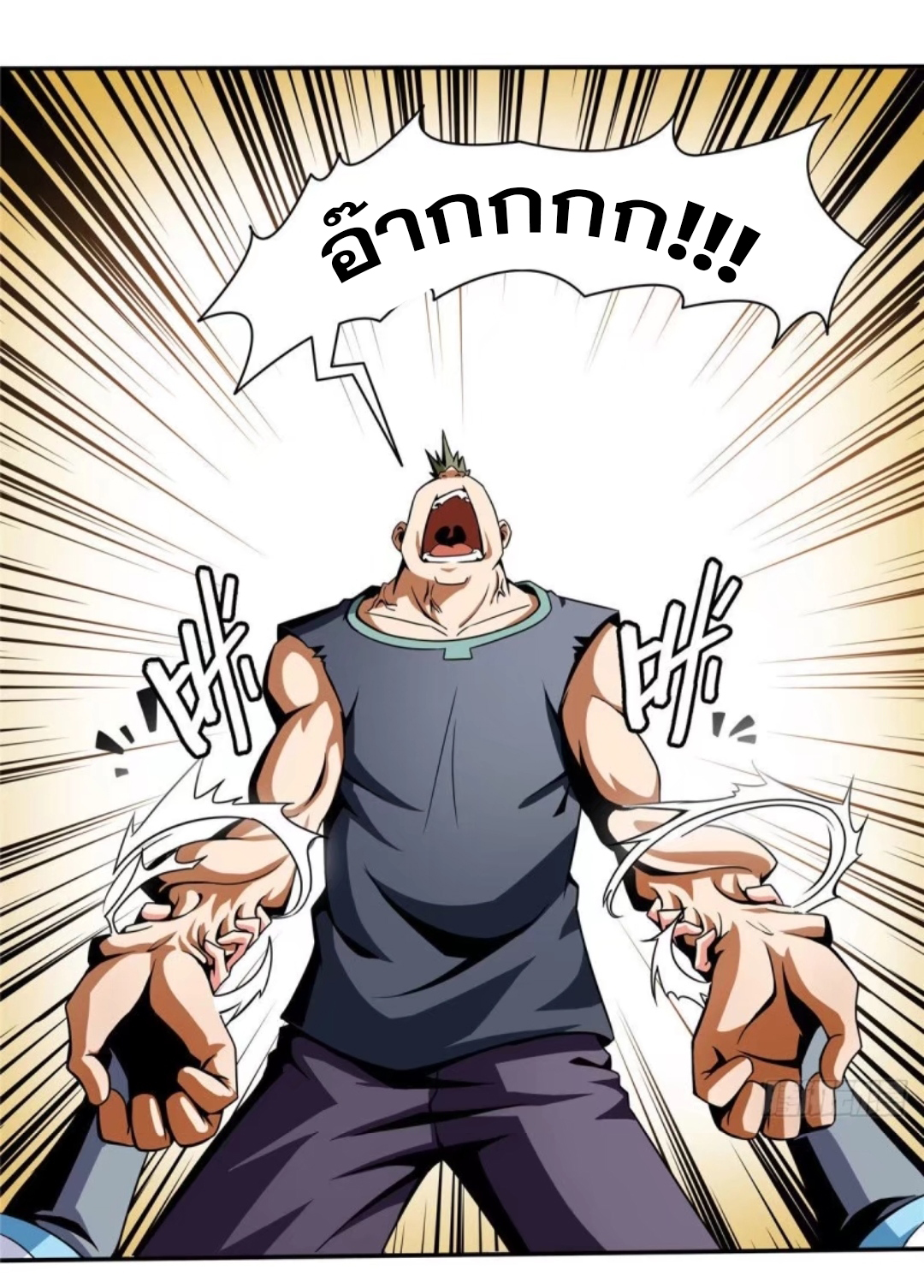 Library Of Heaven's Path ตอนที่ 34 หน้า 23