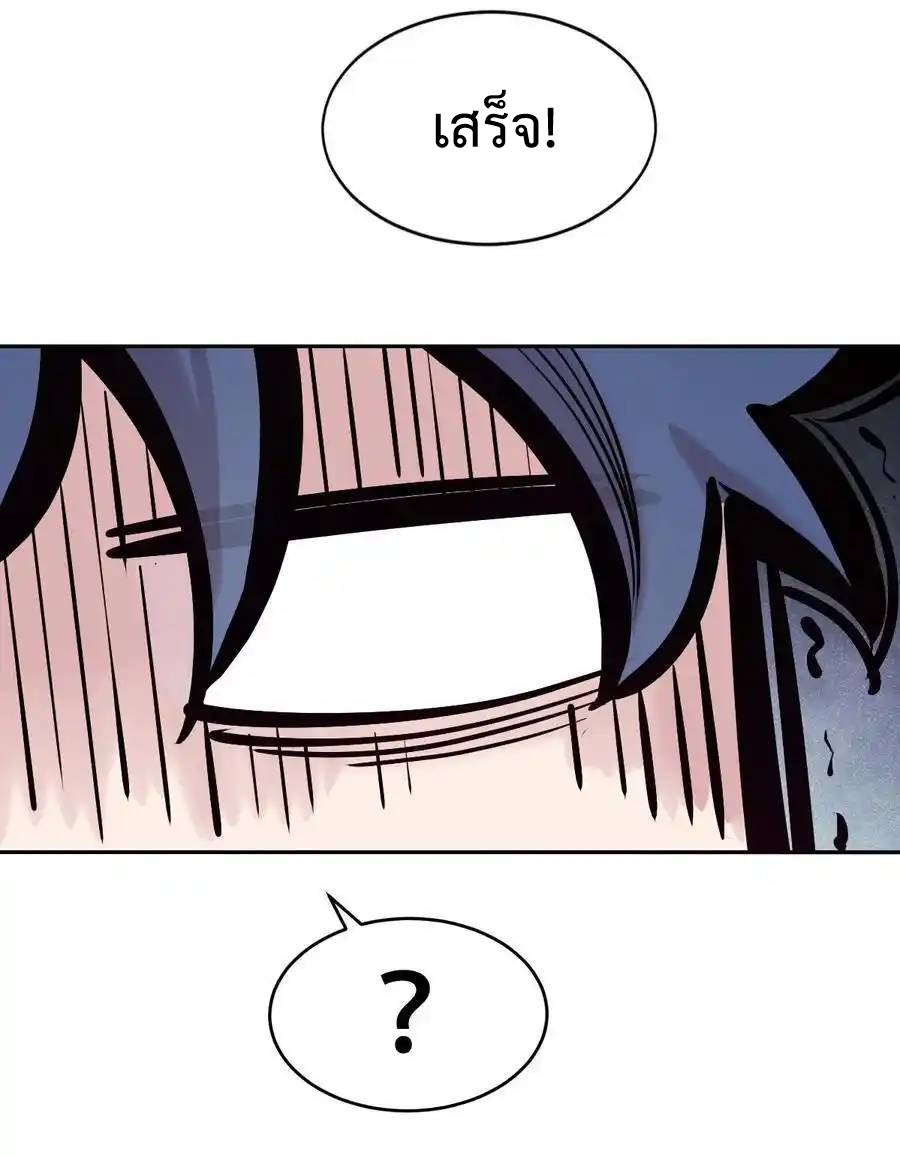 Demon x Angel can't get along! ตอนที่ 134 หน้า 83