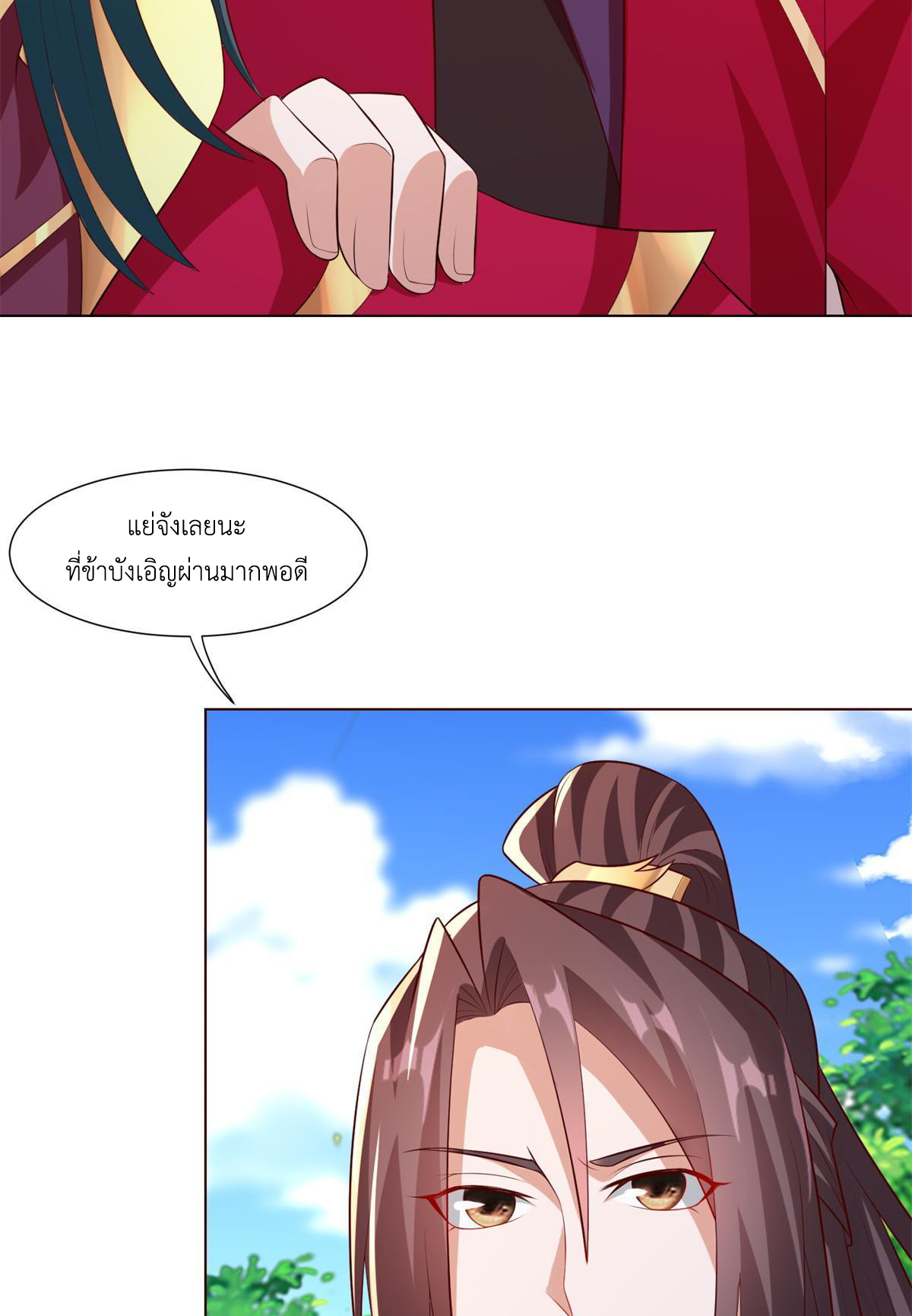 (ชนจีน) Dragon Master (จูหมิง นักรบเซียนมังกร) ตอนที่ 230 หน้า 13