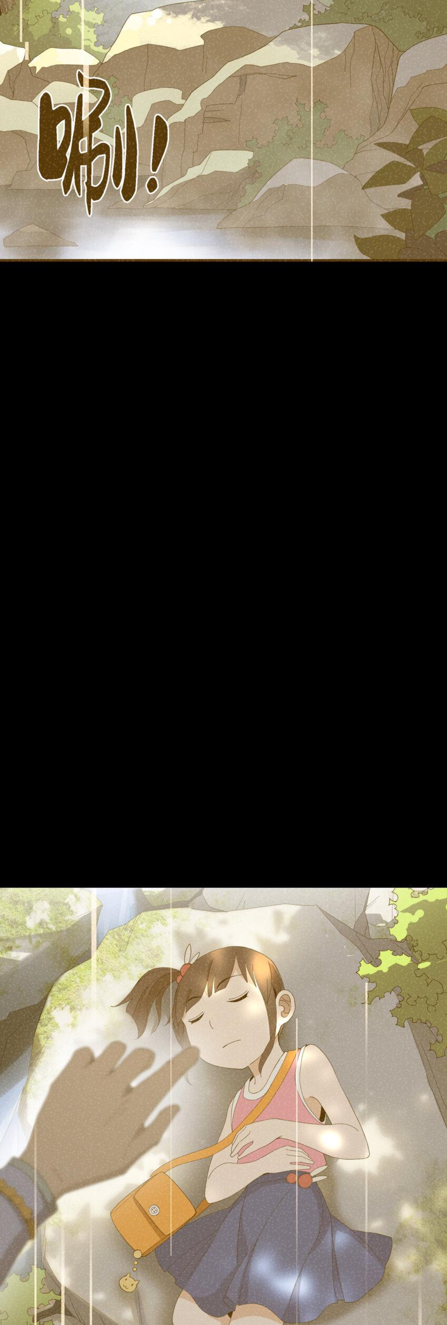 เมื่อข้าลงจากเขาแล้ว ข้าจะไร้ผู้ต่อกร !? (ฝึกเสร็จ Lv.Max) ตอนที่ 15 หน้า 17