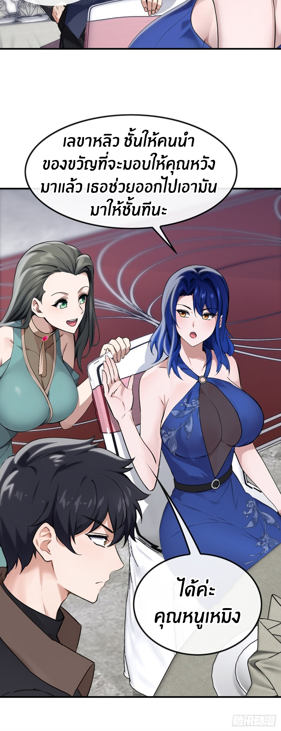 ลงจากภูเขาเพื่อมาเป็นเบ๊ภรรยา ตอนที่ 9 หน้า 19