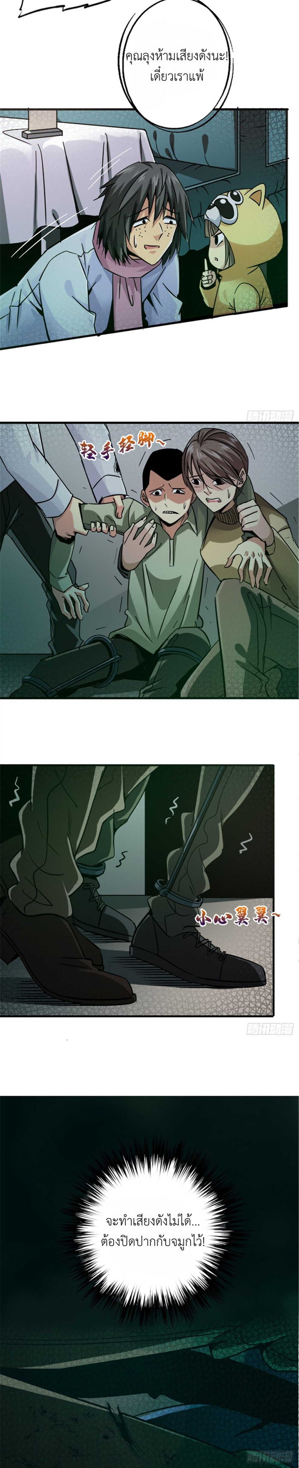 รถไฟสายเหนือ ขบวนที่ 47 ตอนที่ 14 หน้า 15