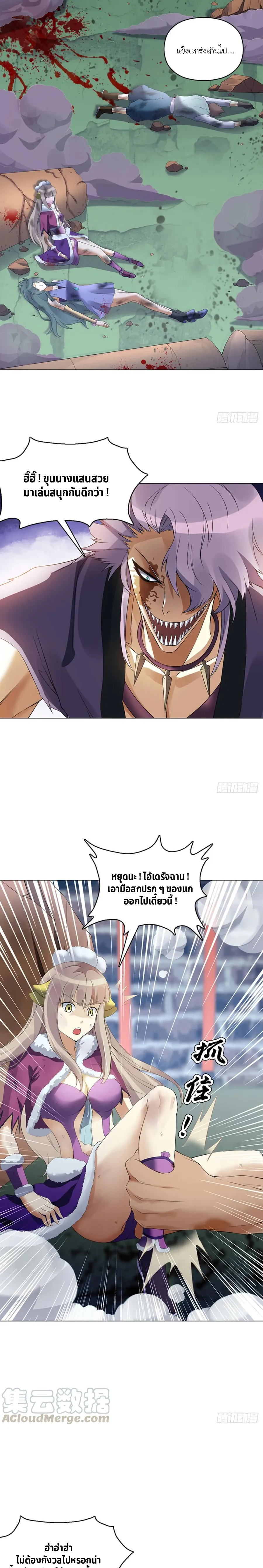 (จบ) Heavenly God Mnemonic (กำเนิดใหม่เทพวรยุทธตระกูลหยาง) ตอนที่ 22 หน้า 35