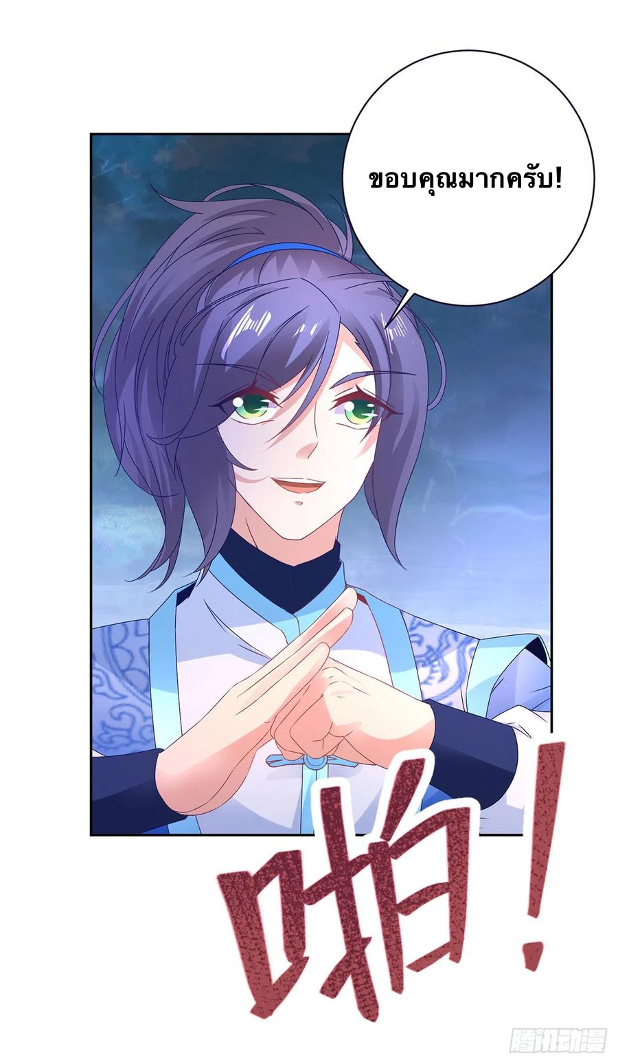 จักรพรรดิวิญญาณศักดิ์สิทธิ์ (ทันจีน) ตอนที่ 252 หน้า 4