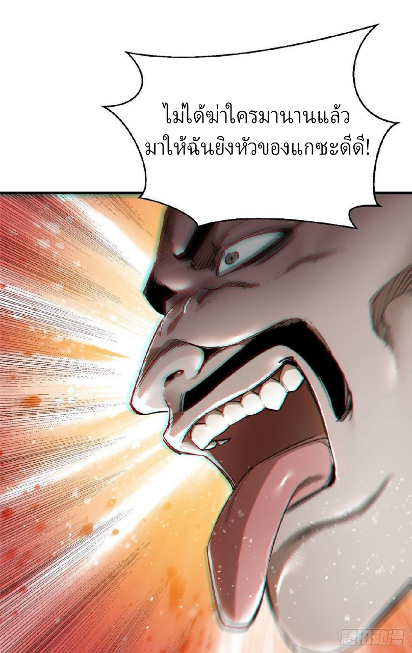 รูเล็ตเวิลด์ สุ่มไอเทมเอาชีวิตรอด ตอนที่ 20 หน้า 35