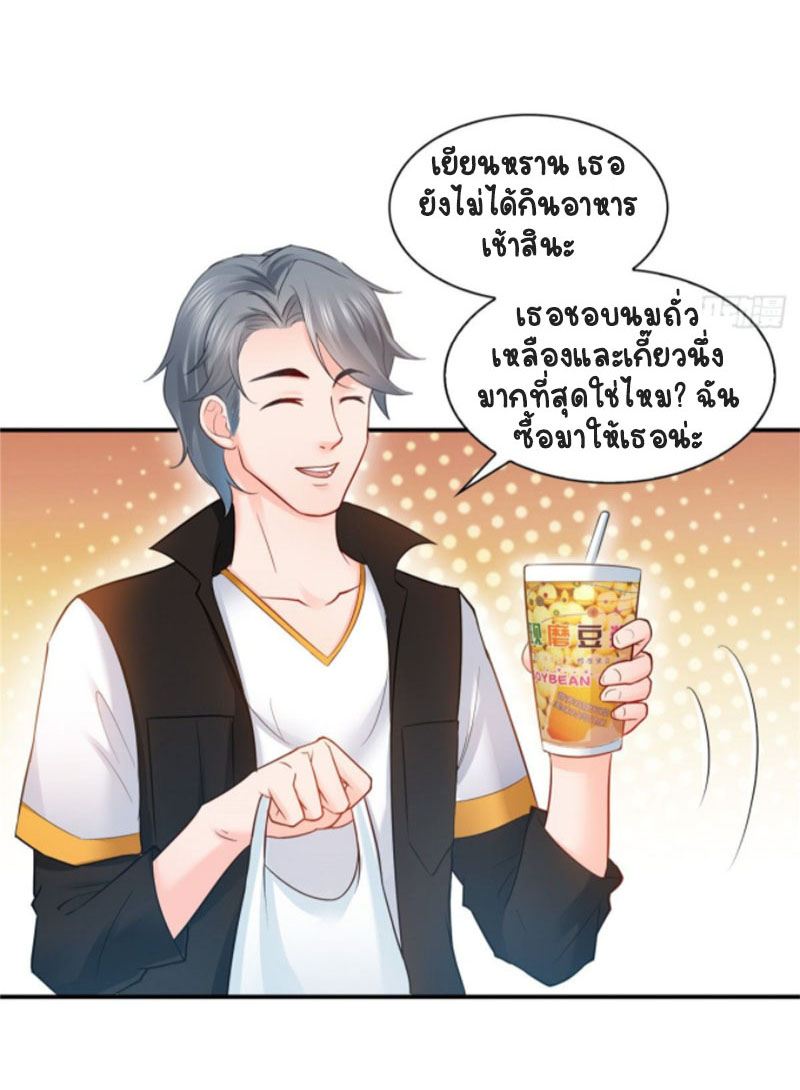 (ชนจีน)Perfect Secret Love The Bad New Wife Is a Little Sweet ตอนที่ 49 หน้า 16