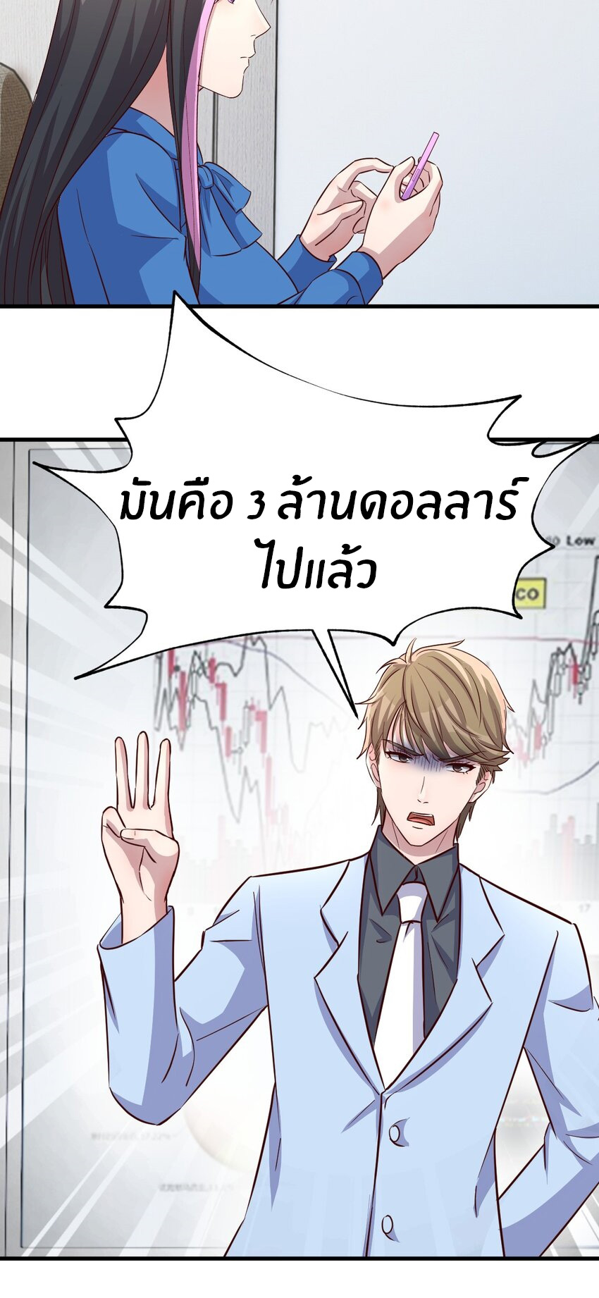 พี่สาวอยากเล่นคุณ ตอนที่ 217 หน้า 12