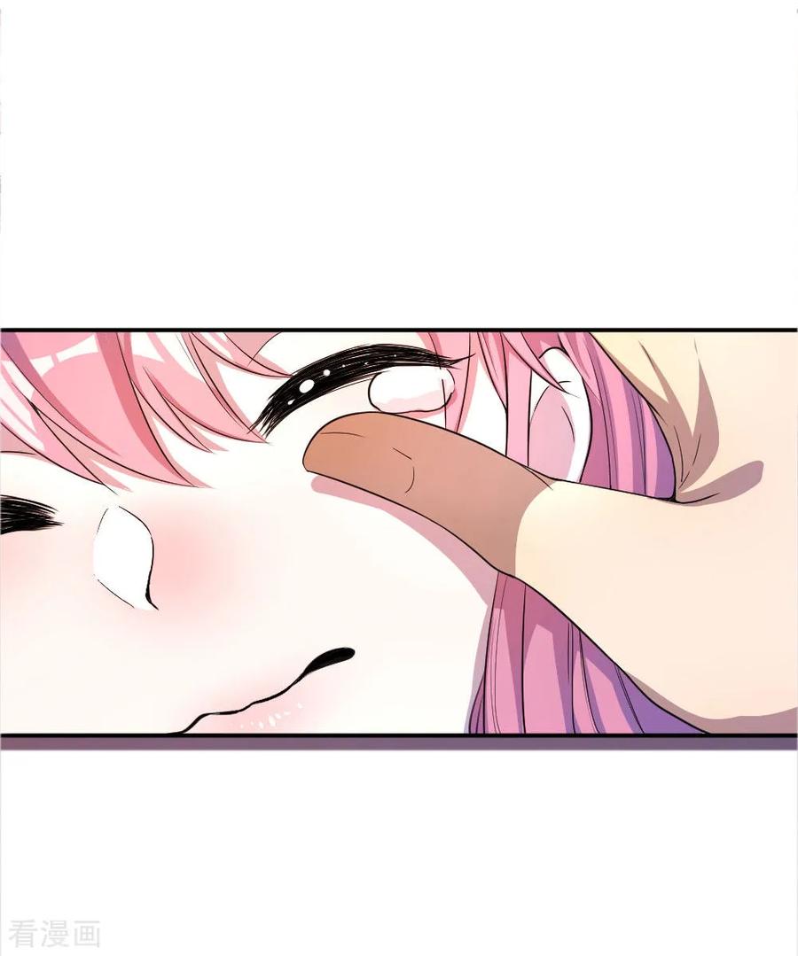 มหาเทพเซียนหมอ ตอนที่ 50 หน้า 3