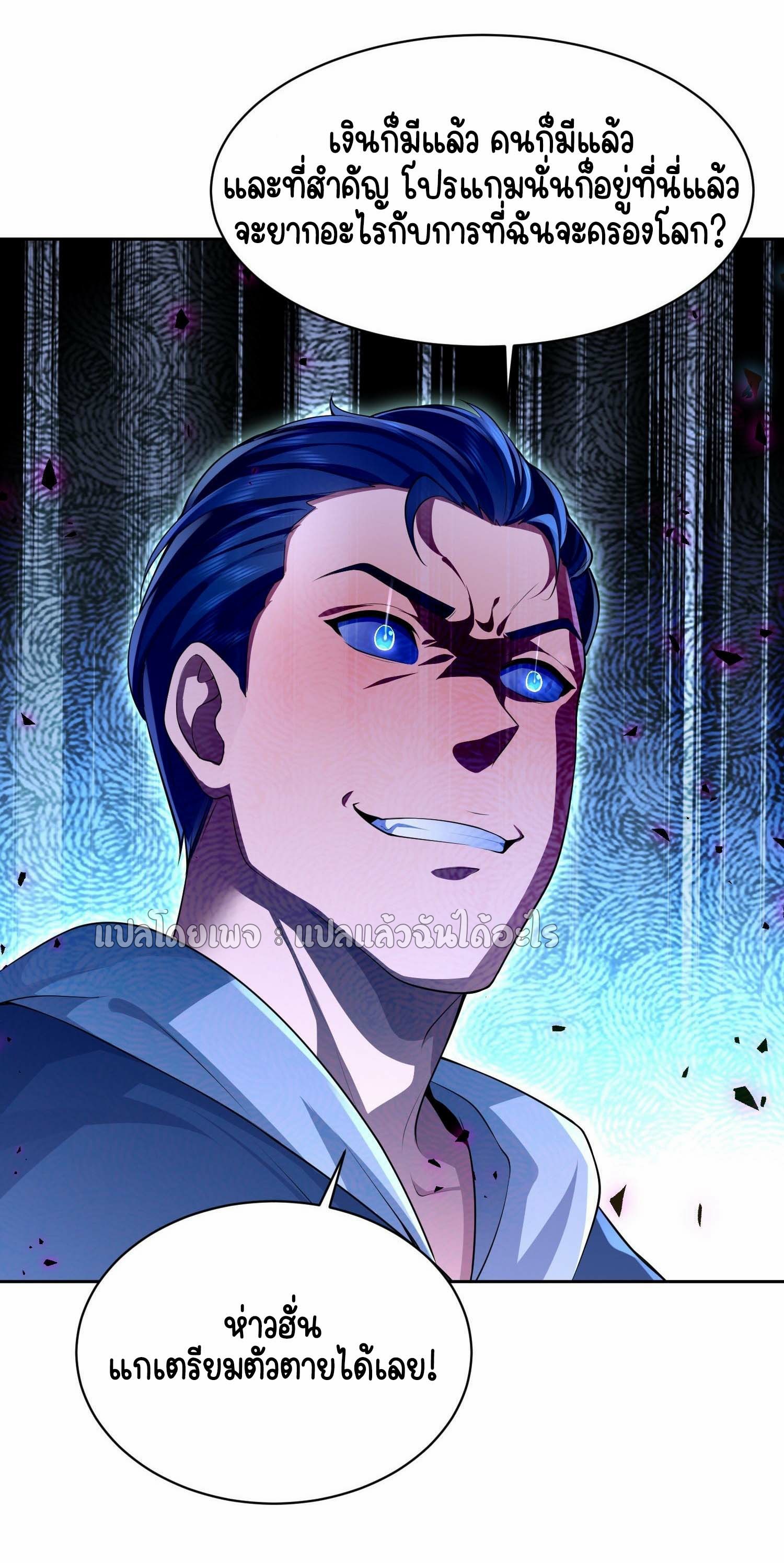 เป้าหมายของฉันคือเปิดฮาเร็มในต่างโลก ตอนที่ 20 หน้า 14