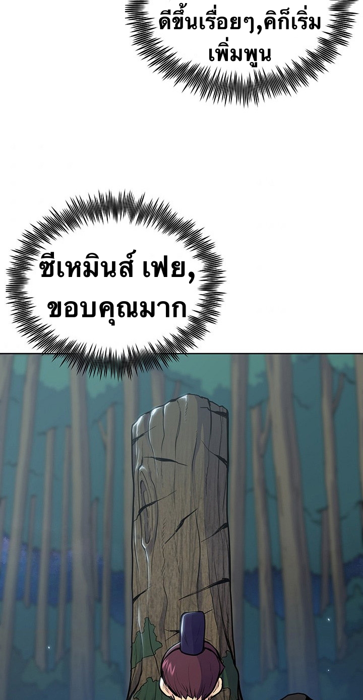 The God Of War ตอนที่ 18 หน้า 43